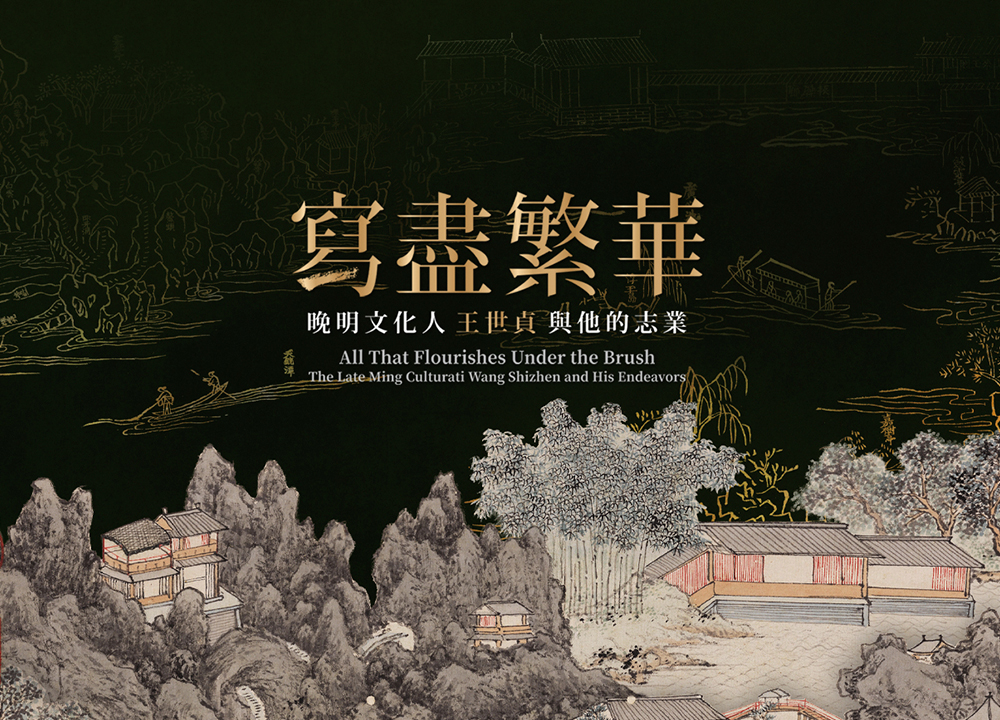 All That Flourishes Under the Brush: The Late Ming Culturati Wang Shizhen and His Endeavors